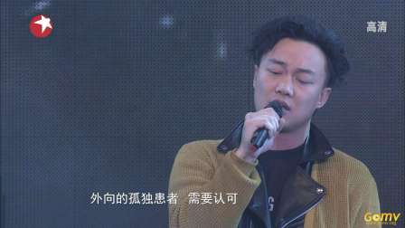 陈奕迅-孤独患者